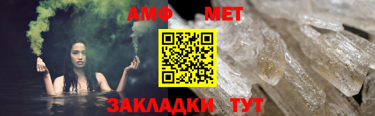 АМФЕТАМИН  АМФЕТАМИН 98%  Вход с VPN  Бирск 