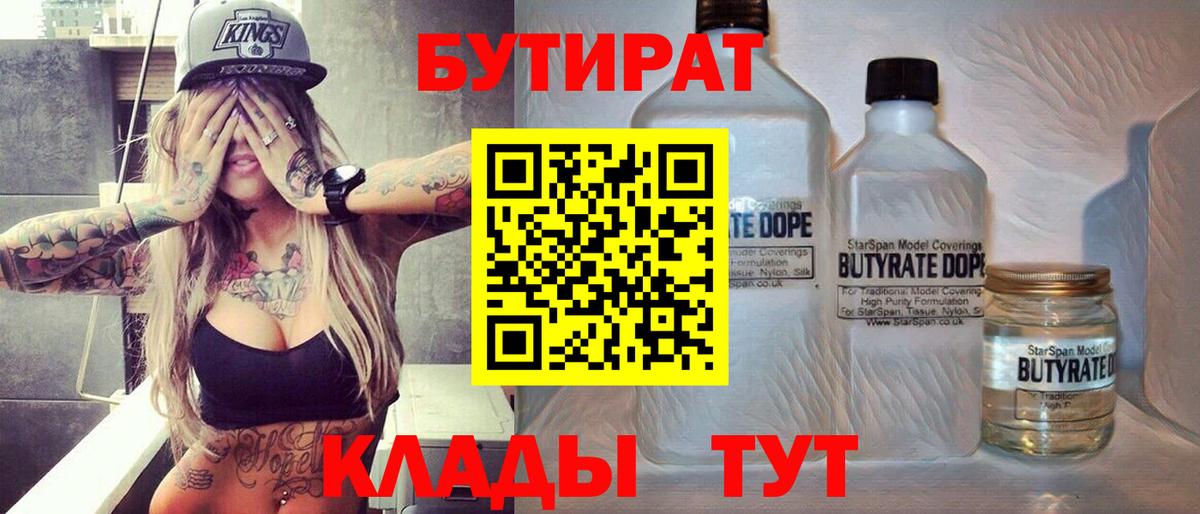 Бирск  Бутират оксана  Вход с VPN 
