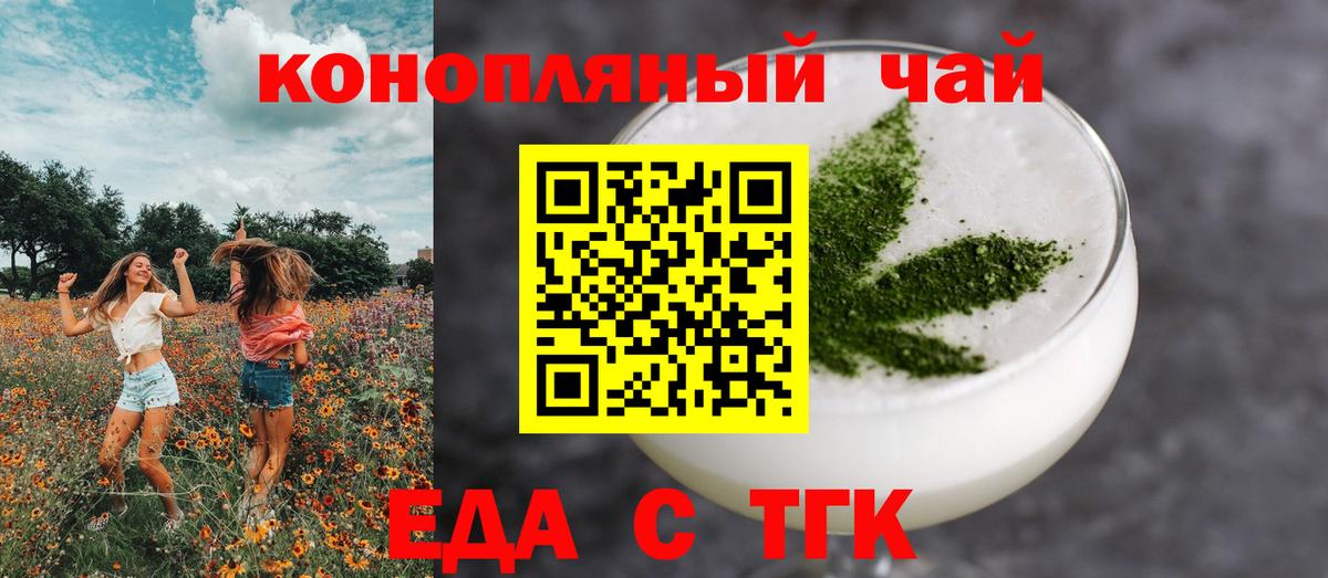 Бирск  Печенье с ТГК марихуана  Вход с VPN 