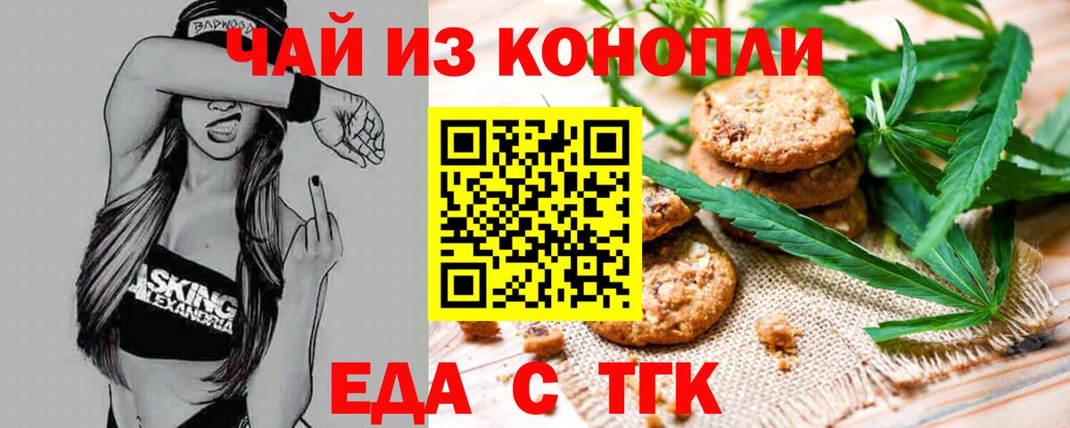 Canna-Cookies конопля Бирск