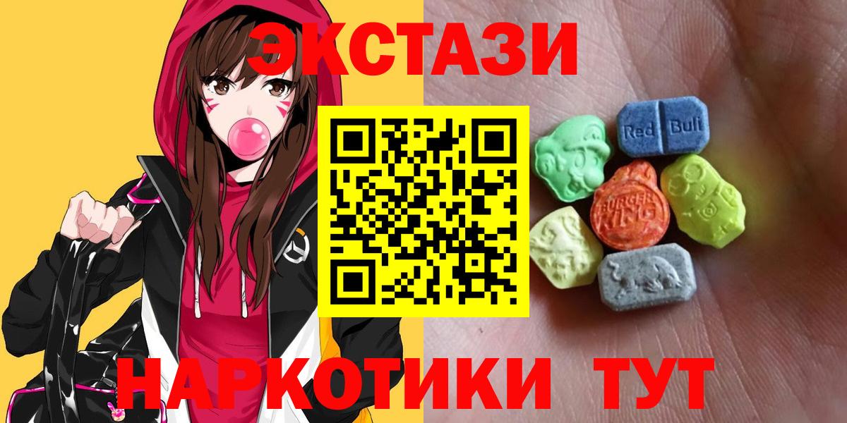 Экстази 99% Бирск