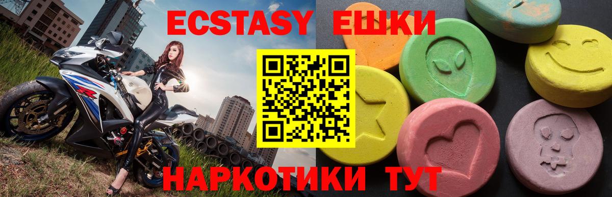 Ecstasy 250 мг  дарк нет формула  Бирск  Вход с VPN  Экстази круглые  ЭКСТАЗИ 