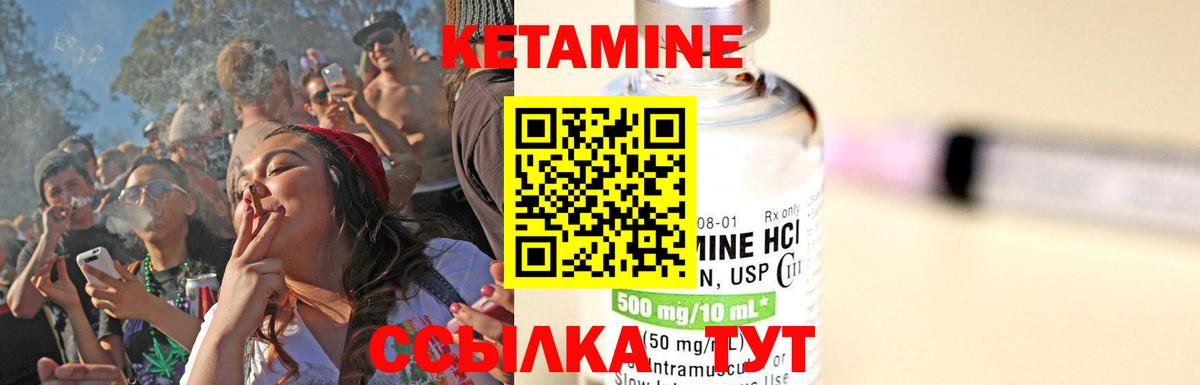 Бирск  Кетамин VHQ  Вход с VPN 
