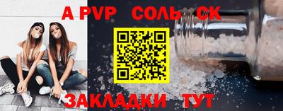 соль курить ск Донской