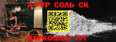 соль курить ск Донской