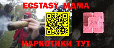 молекула духа Донецк