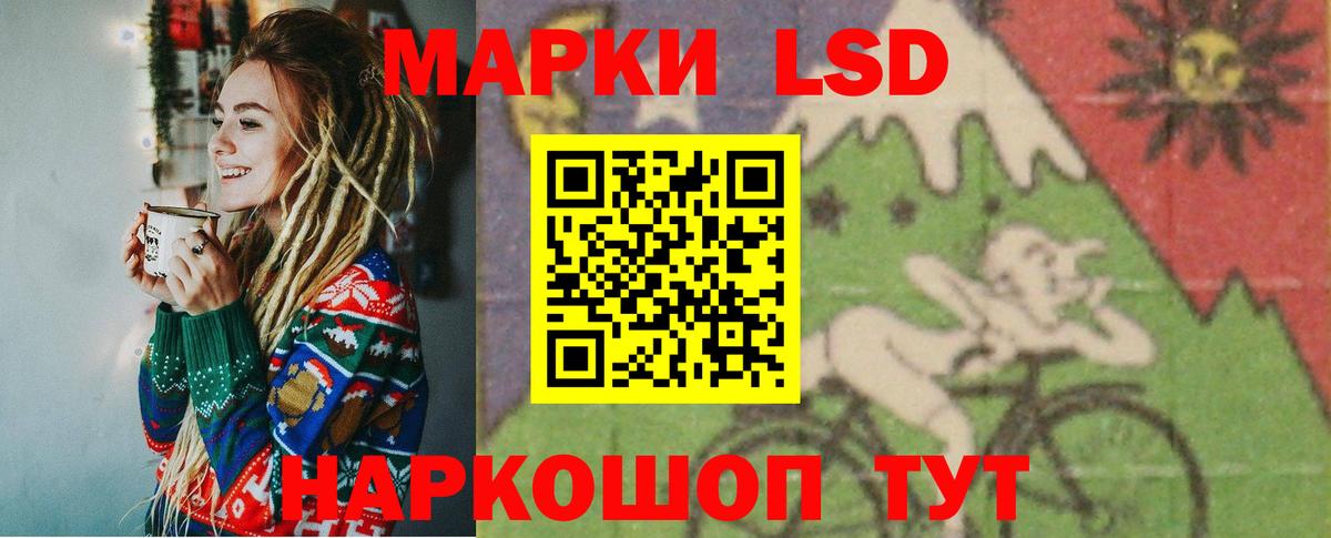 LSD-25 экстази кислота  ЛСД экстази  Бирск  Вход с VPN 