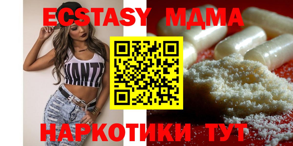 MDMA кристаллы  Вход с VPN  Бирск  МДМА  MDMA VHQ 