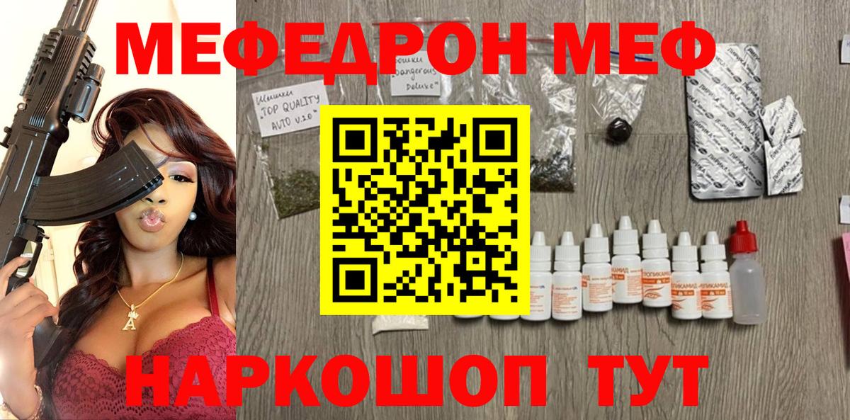 Мефедрон VHQ  Меф кристаллы  Бирск  Вход с VPN 