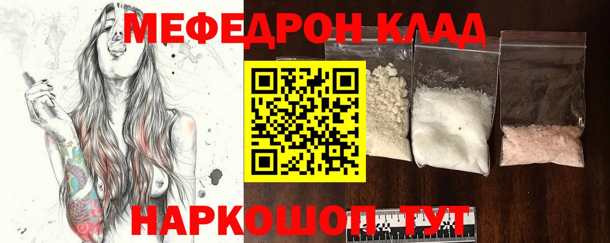 Мефедрон мука Бирск