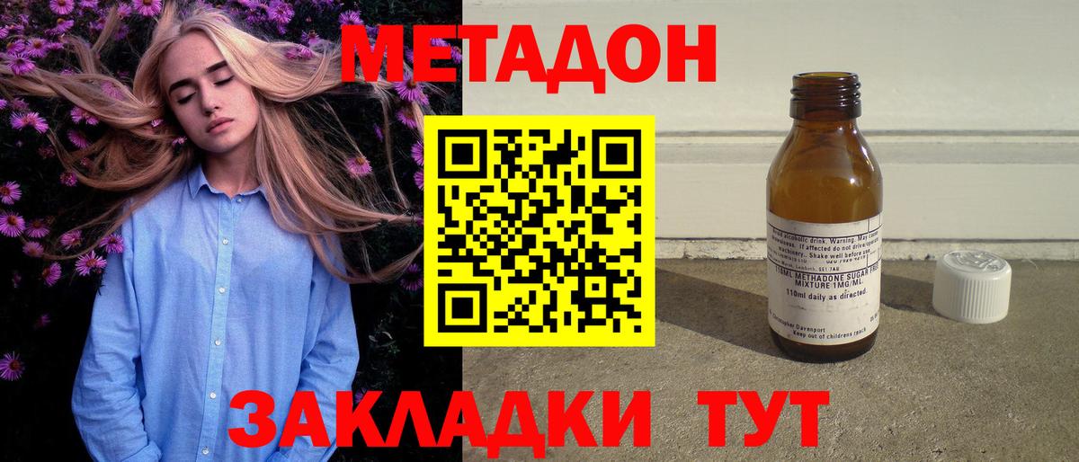 shop какой сайт  Вход с VPN  Бирск  Метадон мёд 