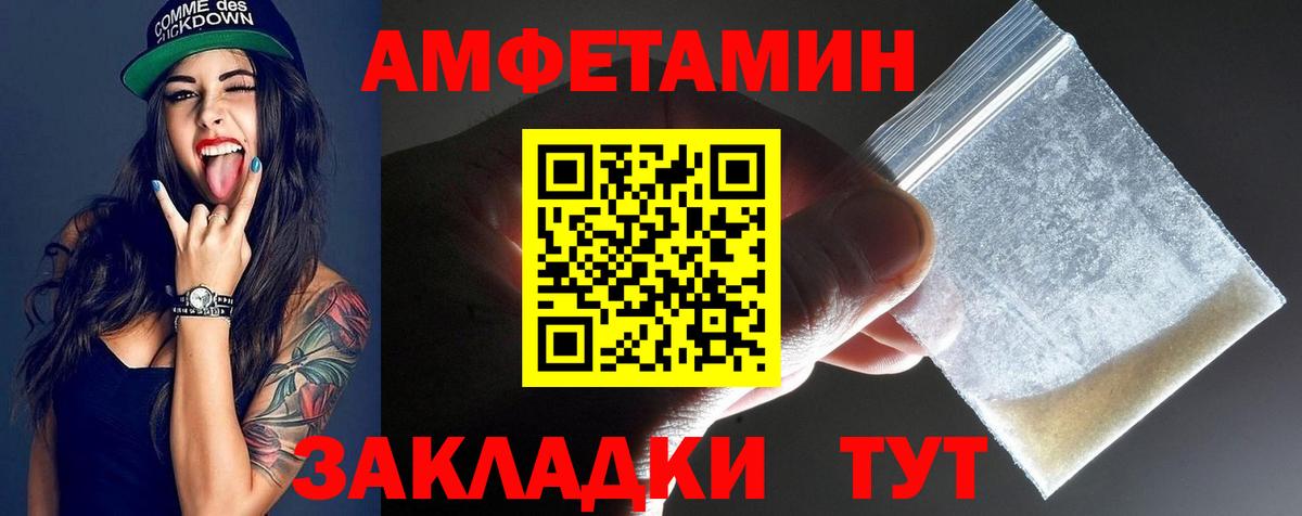 Метамфетамин кристалл Бирск