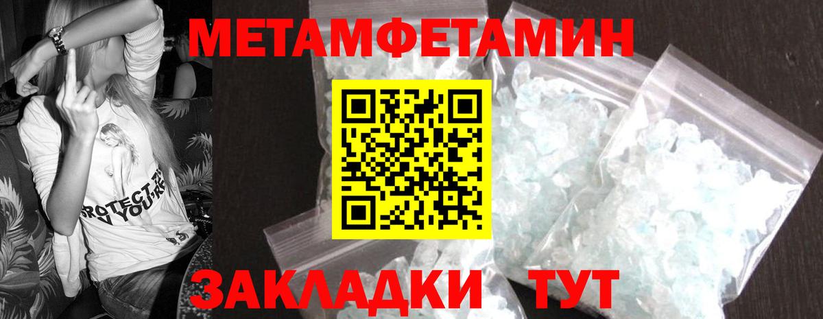 МЕТАМФЕТАМИН  Вход с VPN  Первитин винт  Бирск  Первитин винт 